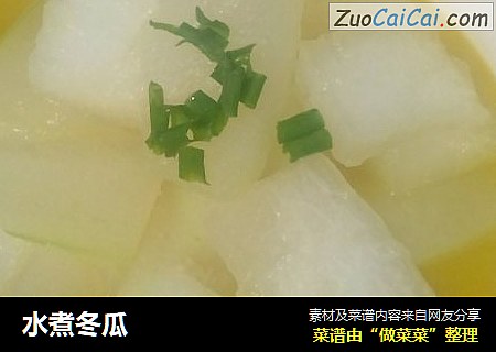 水煮冬瓜