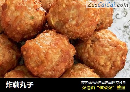 炸藕丸子