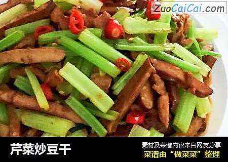芹菜炒豆干