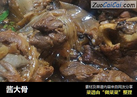 酱大骨