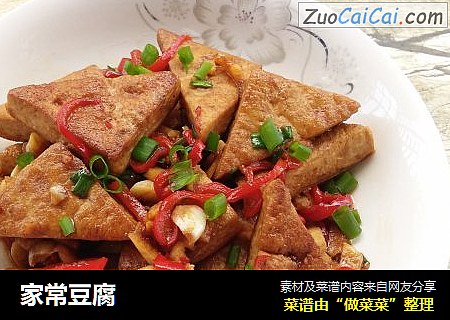 家常豆腐