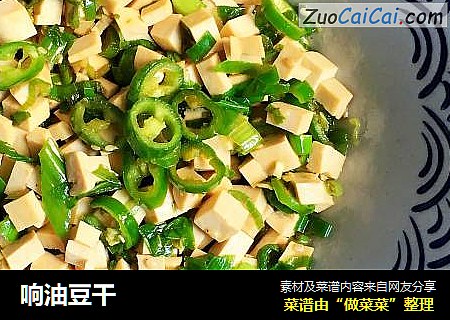 响油豆干