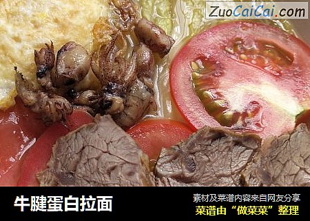 牛腱蛋白拉面