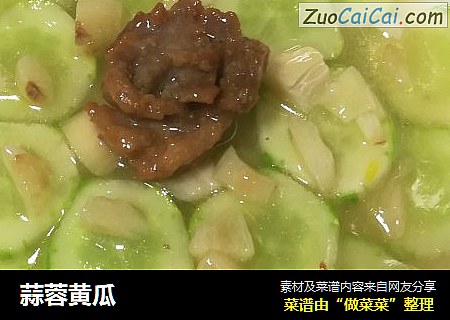 蒜蓉黄瓜