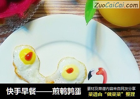 快手早餐——煎鹌鹑蛋