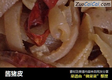 酱猪皮