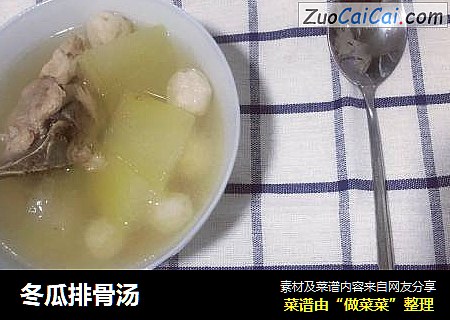 冬瓜排骨汤