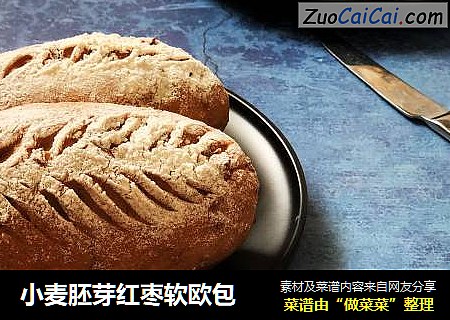 小麦胚芽红枣软欧包