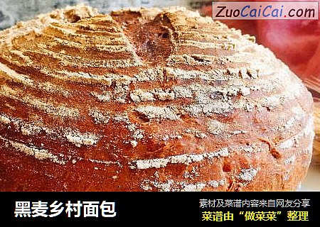 黑麦乡村面包