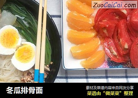 冬瓜排骨面