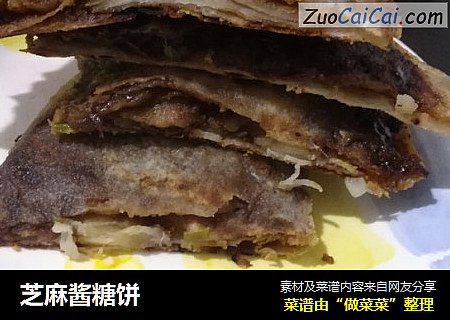 芝麻酱糖饼