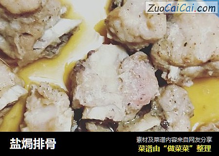盐焗排骨