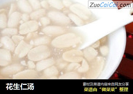 花生仁汤
