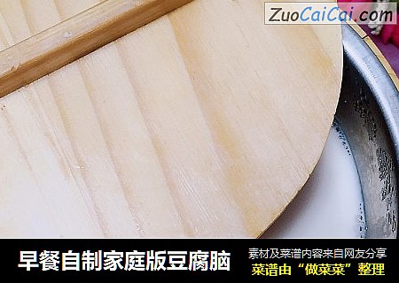 早餐自制家庭版豆腐脑