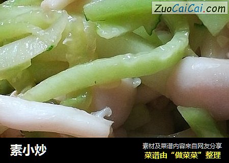 素小炒