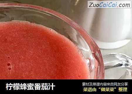 柠檬蜂蜜番茄汁