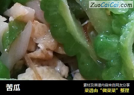 苦瓜