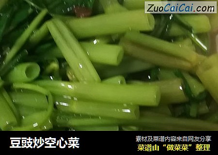 豆豉炒空心菜