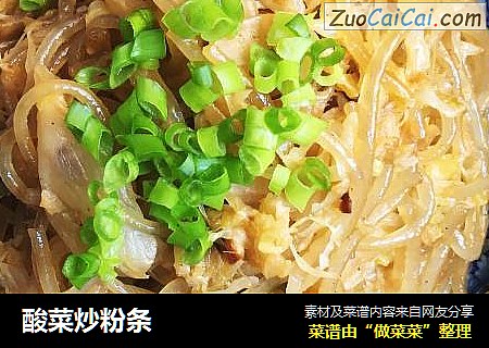 酸菜炒粉条