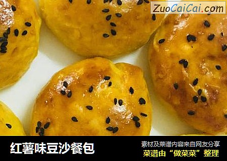 红薯味豆沙餐包