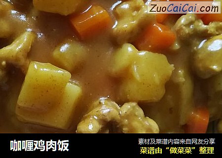 咖喱鸡肉饭