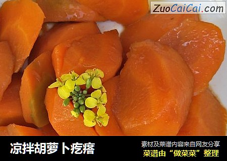 凉拌胡萝卜疙瘩