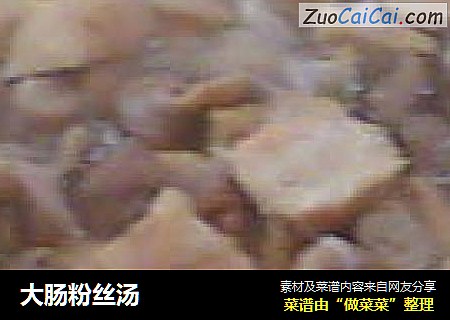 大肠粉丝汤