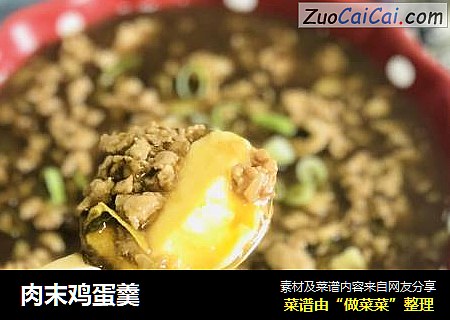 肉末鸡蛋羹