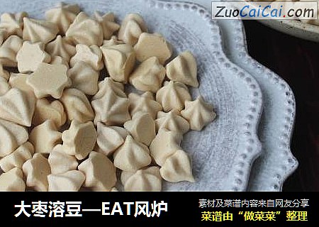 大枣溶豆—EAT风炉