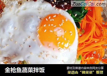 金枪鱼蔬菜拌饭