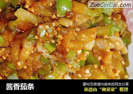 酱香茄条