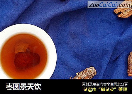 枣圆景天饮