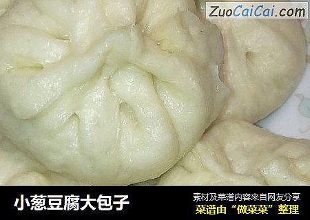 小葱豆腐大包子
