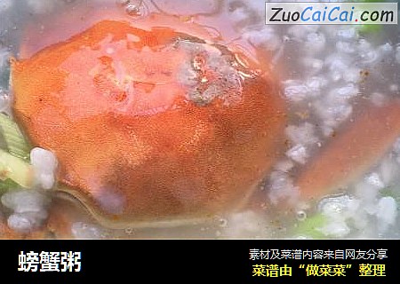 螃蟹粥