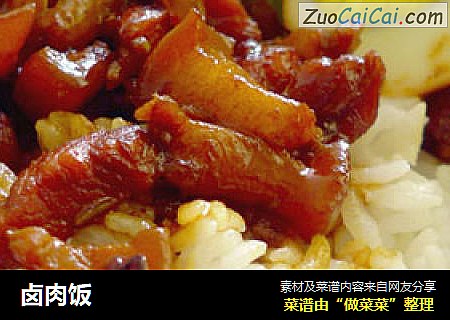 卤肉饭