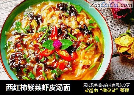 西红柿紫菜虾皮汤面