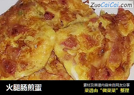 火腿肠煎蛋