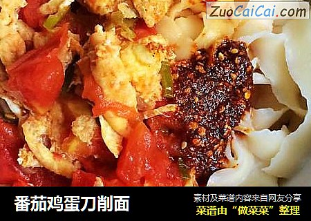 番茄鸡蛋刀削面