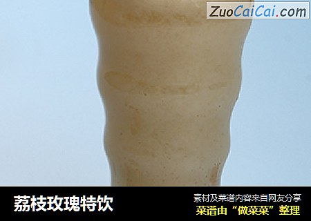 荔枝玫瑰特饮
