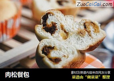 肉松餐包