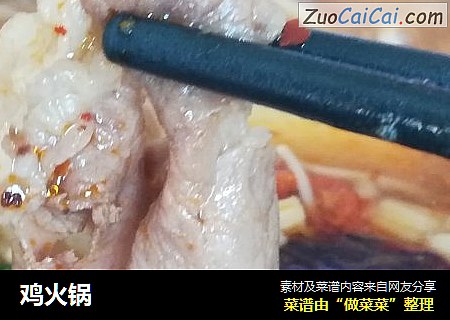 鸡火锅