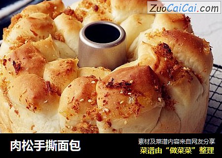肉松手撕面包