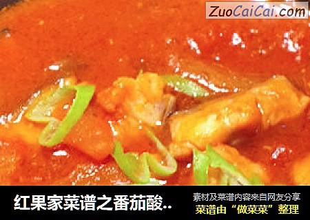红果家菜谱之番茄酸汤鱼