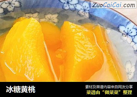 冰糖黄桃
