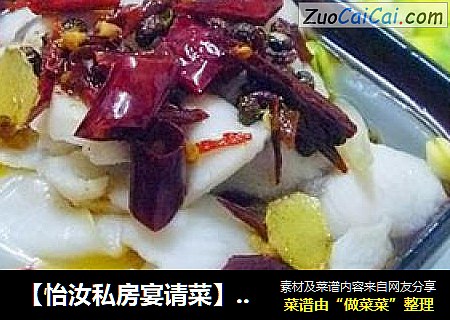 【怡汝私房宴请菜】新派水煮鱼
