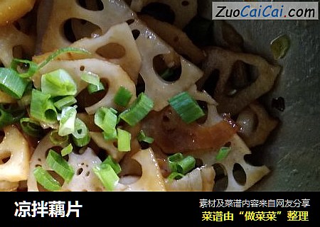 凉拌藕片