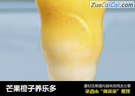 芒果橙子养乐多