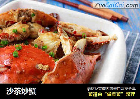 沙茶炒蟹
