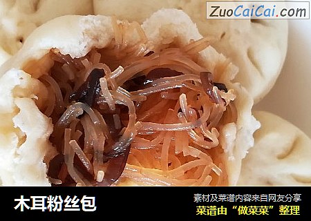 木耳粉丝包