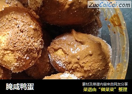 腌咸鸭蛋